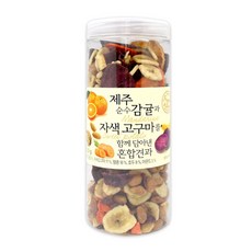 제주 순수감귤과 자색고구마를 함께담아낸 혼합견과, 1개, 530g