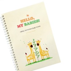 제이밀크 임신 초음파 앨범, 기린둥이(yellow), 1개