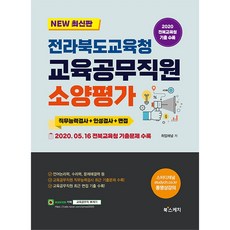 원장사전직무교육