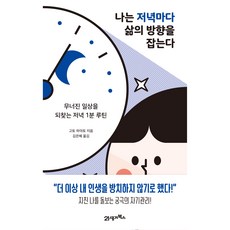 무너진일상을되찾는