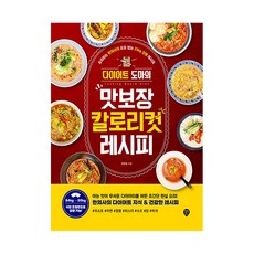 맛있는게좋아서양조절다이어트