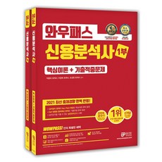 신용산시대