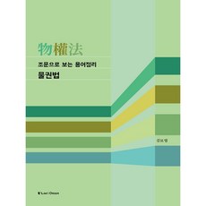 사해문서