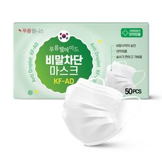 푸름웰니스 푸름웰메이드 비말차단 마스크 덴탈형 흰색 대형 KF AD, 50개입, 1개