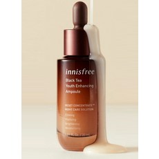 이니스프리 블랙티 유스 인핸싱 앰플 30ml + 앰플 10ml + 제주 루트 에너지 마스크 당근 2p 세트, 1세트
