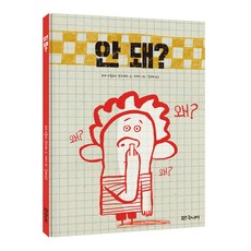 안드레스샌드라