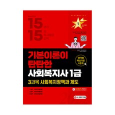 사회복지사이야기3