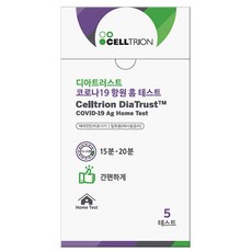 셀트리온 디아트러스트 코로나19 항원 홈 테스트 5p, 1개