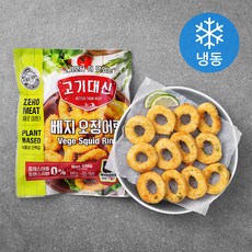 고기대신 베지 오징어링 (냉동), 250g, 1팩