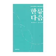 국제문화교류
