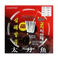 DEEP RUN UST Cutlassfish 紅燒排骨 2/0 白藍, 1個