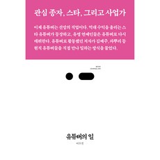 저널리즘의기본원칙