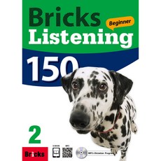 Bricks Listening Beginner 150. 2, 사회평론