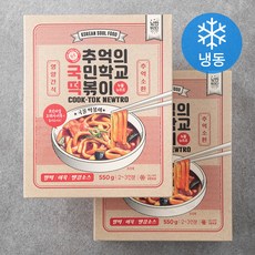 국민떡볶이