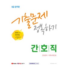 신생아중환자간호6판