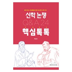 핵심톡톡
