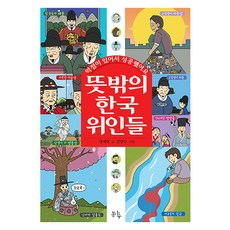 뜻밖의한국