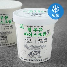 서주 흰우유 아이스크림 (냉동), 474ml, 1개