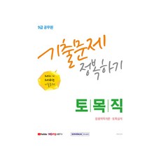 topik1기출문제