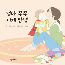 엄마의내음새