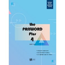 Pass 2022學年度The PASSWORD Plus 4, 特殊教育通行證