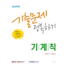 기계직공무원