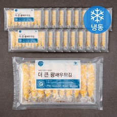 이츠웰왕새우튀김