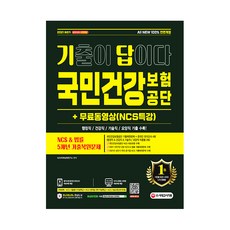 건강보험심사관리12권세트