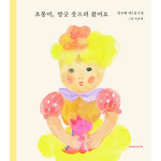 마깨주