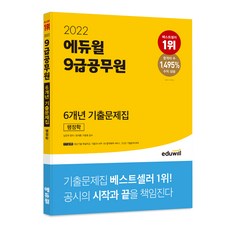 2021군무원행정직기출문제