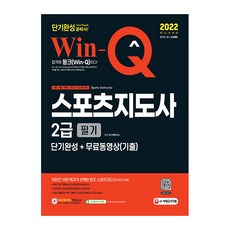 성피티의스포츠지도사2급보디빌딩필기