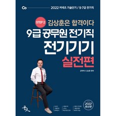 전기뽀개기2