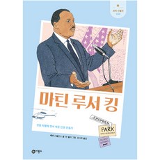 인종차별책