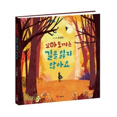사랑둥이아기그림책(전24권)