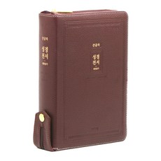 개역개정 성경전서 21C찬송가 자주 지퍼 고급 NKR72EAB, 아가페