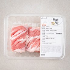 돼지가브리살
