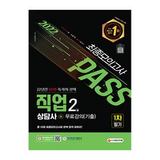 직업상담사2급