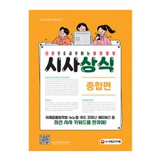 시사인20대여자