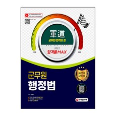행정법책