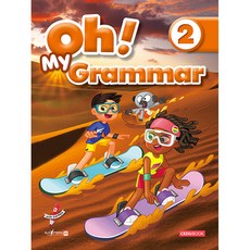 Oh! My Grammar (오! 마이 그래머) 2(세이펜 적용), 쎄듀