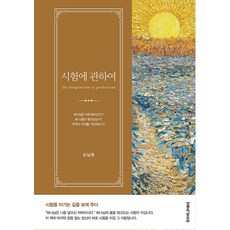 김남준아내가살아야교회가산다