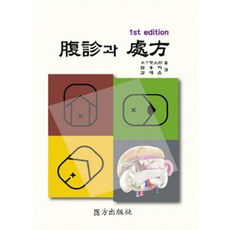 북핵외통수(양장본hardcover)