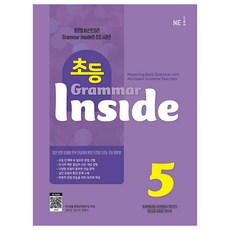 초등 Grammar Inside 5, ...