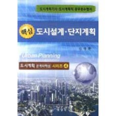 도시계획공무원