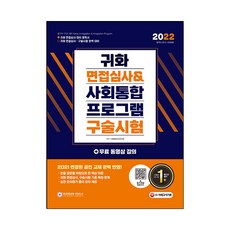 사회통합프로그램