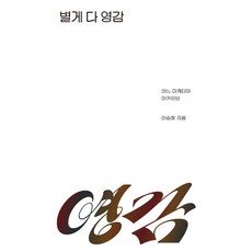 브리저튼책