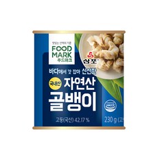 삼포골뱅이230