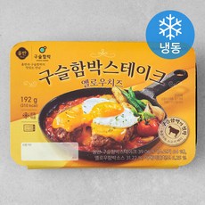 올반 키친 구슬함박스테이크 옐로우치즈 (냉동), 192g, 1개