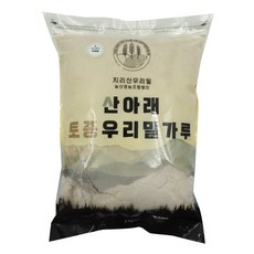 토종밀가루