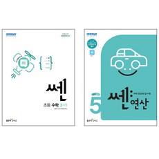 쎈연산3